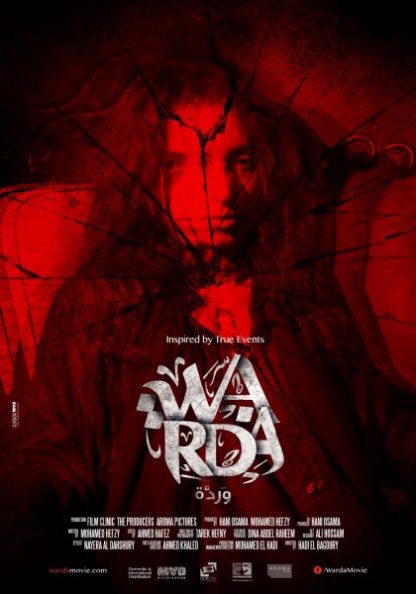 Warda (2014) with English Subtitles on DVD