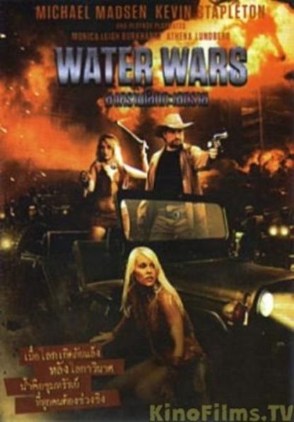 Water Wars (2014) starring Michael Madsen on DVD on DVD