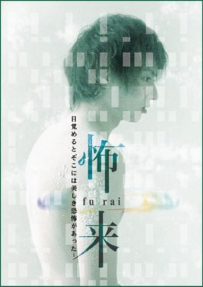 White Panic (2005) with English Subtitles on DVD on DVD