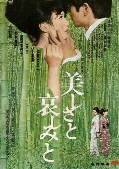 With Beauty and Sorrow (1965) with English Subtitles on DVD