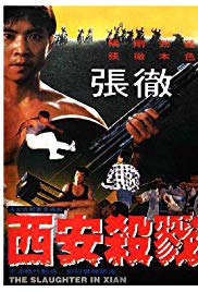 Xian sha lu (1987) with English Subtitles on DVD on DVD