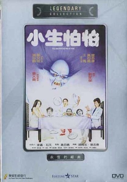Xiao sheng pa pa (1982) with English Subtitles on DVD on DVD