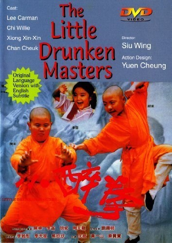 Xiao zui quan (1995) with English Subtitles on DVD on DVD