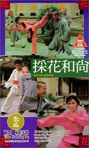 Xie kuai (1994) with English Subtitles on DVD on DVD