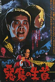 Xin mo (1975) with English Subtitles on DVD on DVD