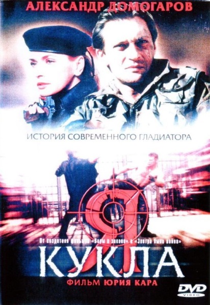 Ya kukla (2002) with English Subtitles on DVD on DVD