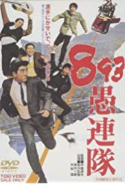 Yakuza gurentai (1966) with English Subtitles on DVD on DVD