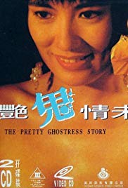 Yan gui qing wei liao (1992) with English Subtitles on DVD on DVD