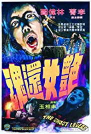 Yan nu huan hun (1974) with English Subtitles on DVD on DVD