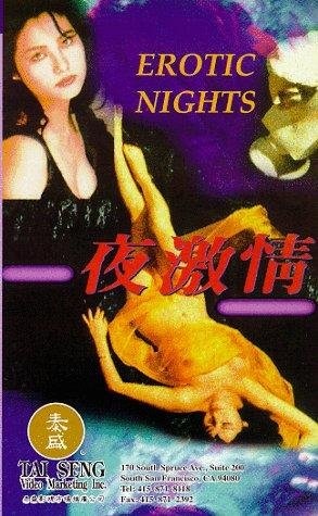 Ye ji qing (1989) with English Subtitles on DVD on DVD