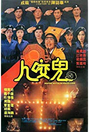 Yi mei dao gu (1990) with English Subtitles on DVD on DVD