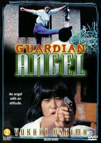 Yue gui zhi lang (1996) with English Subtitles on DVD on DVD