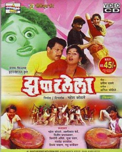 Zapatlela (1993) with English Subtitles on DVD
