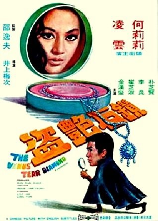 Zhan shi yan dao (1971) with English Subtitles on DVD on DVD