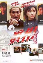 Zhen xiang (1995) with English Subtitles on DVD on DVD