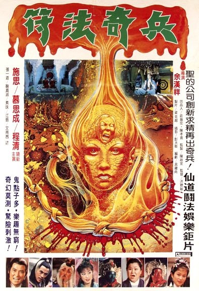 Zhong Guo xie shu (Fu fa qi bing dou mo nu) (1985) with English Subtitles on DVD on DVD