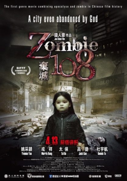 Zombie 108 (2012) with English Subtitles on DVD on DVD