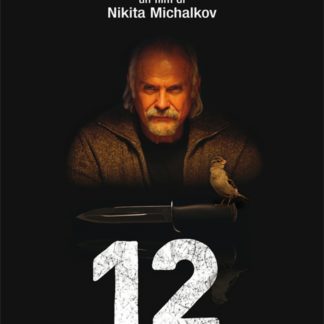 12 (2007) DVD