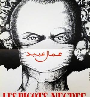 Arabs and Niggers, Your Neighbours (1974) DVD