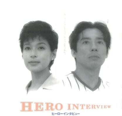 Hero Interview 1994 DVD