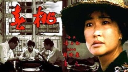 A Woman for Two 1988 DVD
